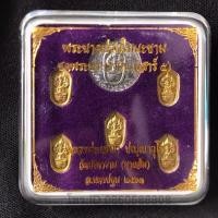 ราคา พระนาคปรกใบมะขามชุดกรรมการ รุ่นแรก หลวงพ่อเอนก (เสาร์ 5) วัดปรีดาราม ปี 2563 พระแท้ ผ่านพิธี (10152165848)
