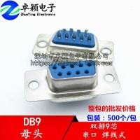 ราคา DB9 หญิง Serial Port Connector พอร์ตขนาน Core ลวดเชื่อมประเภท RS232 Serial Port Socket Pin Core Connector Interface (29789972903)