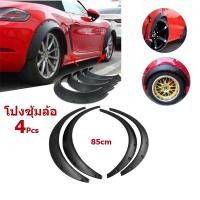 ราคา 【Good_luck1】โป่งซุ้มล้อ ซุ้มรถเก๋ง ซุ้มกระบะ โป่งล้อ ซุ้มแต่งรถยนต์ ซุ้มล้อแต่งรถยนต์ โป่ง (17737409592)