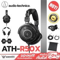 ราคา หูฟังครอบหู Audio-Technica - ATH-R50x Professional Open-Back Reference Headphones (27980674758)
