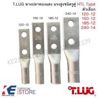 ราคา T.LUG หางปลาแรงสูง 2 รู HTL 120-12 150-12 185-12 240-14 หางปลาทองแดง แรงสูง หางปลา T-LUG TLUG (26569769967)