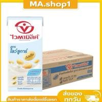ราคา ไวตามิ้ลค์ นมถั่วเหลือง น้ำตาลต่ำ 250มลx36กล่อง Vitamilk (43863834351)