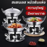 ราคา หม้อ หม้อต้มสแตนเลส หม้อไฟ หม้อแกง หม้อไฟต้มยำ หม้อชาบู หม้อไฟ หม้อสแตนเลส หม้อไฟสแตนเลส หม้อไฟแอลกอฮอล์ หม้อต้มยำฆ้อง ห (26070483074)