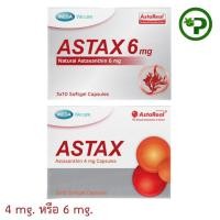 ราคา MEGA We care ASTAX เมก้าวีแคร์ แอสแทกซ์ [ ตัวเลือก 4mg / 6mg ] (27233984408)