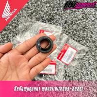 ราคา ซีลกันฝุ่นดุมหน้าเวฟ110i(2009-2025)/125R,S,I(2006-2025) ราคาต่ออัน แท้ศูนย์ 91251-KPH-901 (24067901485)