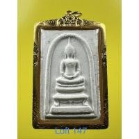 ราคา พระสมเด็จฐานสิงห์ หลังข้าวสารดำหลวงปู่โต๊ะ วัดประดู่ฉิมพลี ปี 2516 เลี่ยมทองแท้บัตรรับประกันพระแท้ สภาพสวย ข้าวสารเต็ม (21076608576)