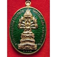 ราคา เหรียญนาคปรก รุ่นแรก ชนะจน สมปรารถนา เนื้อกะไหล่ทองลงยาเขียว เลข 441 หลวงพ่อสุริยันต์ วัดป่าวังน้ำเย็น มหาสารคาม ปี 2565 (24031898212)