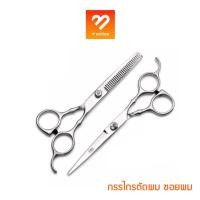 ราคา Wing กรรไกรตัดผม กรรไกรซอยผม ทำจากสเตนเลสส์ ไม่เป็นสนิม ขนาด 5 / 6 นิ้วครึ่ง กรรไกรขาเงิน กรรไกรขาทอง *มีหาง/ไม่มีหาง* (5641182491)