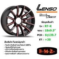 ราคา ล้อแม็ก เลนโซ่ ROAD&TERRAIN-M ขอบ 18x9.5" 6รู139.7 ET+20 สีBFRWA แม็กรถยนต์ lenso18 แม็กรถยนต์ขอบ18 (6734535706)