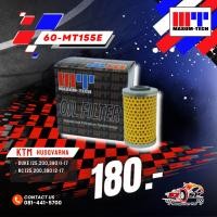 ราคา กรองน้ำมันเครื่อง MAXUM TECH รหัส 60-MT155E (15899381498)