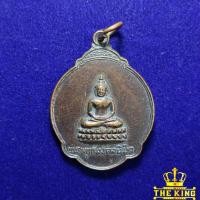 ราคา เหรียญพระพุทธมงคลนิมิตร หลังพระยาพิชัยดาบหัก วัดพระพุทธบาทน้อย อ.แก่งคอย จ.สระบุรี ปี2534 (26474823160)