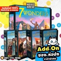 ราคา 7 Wonders : New Edition [ 2nd edition ] Armada / Leaders / Cities / Edifice expansion (EN) บอร์ดเกม board game (20772844151)