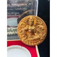 ราคา เหรียญพระเทวราชโพธิสัตว์ จตุคามรามเทพ รุ่นโคตรรวยรวย วัดพระมหาธาตุวรมหาวิหาร นครศรีธรรมราช ปี2550 (44014015878)