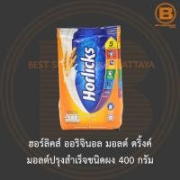 ราคา ฮอร์ลิคส์ ออริจินอล มอลต์ ดริ้งค์ มอลต์ปรุงสำเร็จชนิดผง 400 กรัม Horlicks Original Malted Drink 400 g. (19059574642)
