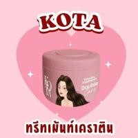 ราคา KOTA COSMETICS Keratin Treatment Double Care โคตะ คอสเมติกส์ ครีมหมักผม เคราติน ทรีทเมนท์ ดับเบิ้ลแคร์ 250ml. (4263322057)