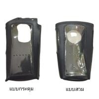 ราคา ซองหนังวิทยุ Expert EP-868D (11913394658)