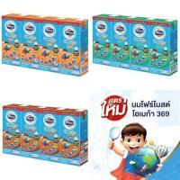ราคา (แพ็ค 4 กล่อง) Foremost Omega UHT Milk โฟร์โมสต์ โอเมก้า 3-6-9 ผลิตภัณฑ์นมยูเอชที 180 มล. มี 3 รสชาติ (7231714707)