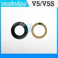 ราคา Lens เลนกล้อง vivo V5 กระจกเลนส์กล้อง vivo v5 กระจกกล้องหลัง Camera Lens vivo v5 (15407839776)