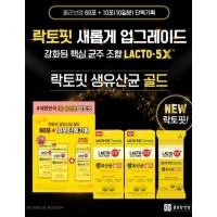 ราคา Lacto-Fit 5x-Formula Probiotic Detox (Oliver young) (18842191665)
