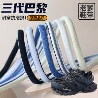 ราคา คลังสินค้าพร้อม = Fast Shipping Fila flie Balenciaga track Daddy รองเท้าเชือกผูกรองเท้าแบน สีดํา สีเทา สีขาว ครึ่งวงกลม สำหรับผู้ชายและผู้หญิง (43703078135)