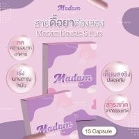 ราคา มาดาม มาริต้า ยาลดผอมไวของแท้ พร้อมส่ง ลดไว (11050228426)
