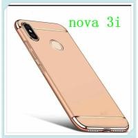 ราคา Case Huawei Nova 3i เคสหัวเว่ย ประกบหัวท้าย เคสประกบ3ชิ้น เคสกันกระแทก สวยและบางมาก ส่งจากไทย (3732418313)