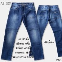 ราคา กางเกงยีนส์มือสอง ARMANI JEANS เอว 30 นิ้ว สภาพดี (24666595773)