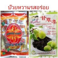 ราคา บ๊วยหวาน ตรากู๊ดดี้ 160กรัม บ๊วยหวาน ตราฟูจิพลัม 115กรัม บ๊วยฟูจิ (15956585580)