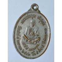 ราคา เหรียญหลวงพ่อคูณ ปริสุทฺโธ วัดบ้านไร่ รุ่นเสาร์5 มหามงคล (40203485937)