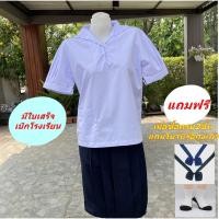 ราคา ถูก เสื้อนักเรียน คอปกทหารเรือ ตรานิวมอส ออกบิลได้ (3318537987)