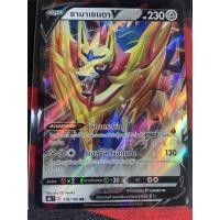 ราคา Pokemon TCG ซามาเซนตา V (RR) (14246649823)