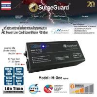 ราคา SurgeGuard M-One Hybrid เครื่องกรองไฟแบบเต้าเดี่ยว (2135532049)