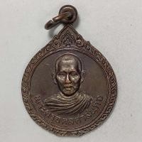 ราคา เหรียญพระครูอดุลศาสนกิจ หลังหลวงพ่อจาดวัดบางกระเบา งานผูกพันธสีมาวัดต้นสะตือ จ.ปราจีนบุรี ปี 2531 เนื้อทองแดง (15046308772)