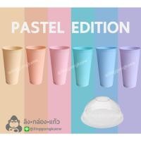 ราคา (แก้ว50+ฝา50) แก้วกาแฟเย็น พลาสติกppแข็ง ทรงamazonใส ผิวด้าน แก้วสี พร้อมฝาโดมใส linggongkaew (24728170154)