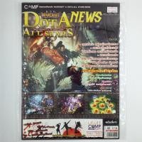 ราคา [00301] นิตยสาร DOTA-ALL STARS #ISSUE 71 (TH)(BOOK)(USED) หนังสือทั่วไป วารสาร นิตยสาร มือสอง !! (24071630779)