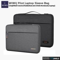 ราคา WIWU Bag Pilot Laptop Sleeve กระเป๋ากันน้ำ กันกระแทก สำหรับ Notebook/Laptop ( พร้อมส่งในไทย) (20535321571)