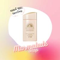 ราคา [แท้พร้อมส่ง] ครีมกันแดด อเนสซ่า Anessa Perfect UV Sunscreen Mild Milk N 60ml. (23873820883)