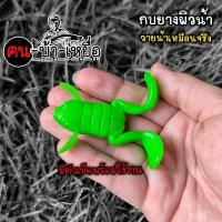 ราคา เหยื่อปลอม กบยาง ว่ายน้ำเหมือนจริง แบ่งขาย (25484030958)