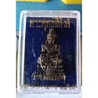 ราคา พระพุทธสิหิงค์ วัดพระมหาธาตุ จ.นครศรีธรรมราช ๒๕๖๕ [4289][6324] (15108327299)