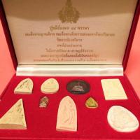 ราคา ชุดวัตถุมงคล ปูชนีย์มงคล 84 พรรษา สมเด็จพระญาณสังวร สมเด็จพระสังฆราชฯ วัดบวรนิเวศวิหาร ทรงโปรดประทาน ในโอกาสเปิดอาคาร (42801221193)