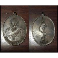 ราคา 1. เหรียญหลวงพ่อมิ วัดซำป่างาม จ.ฉะเชิงเทรา ออกวัดสิงห์ เนื้อทองแดง (23161612992)