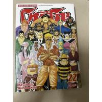 ราคา หนังสือการ์ตูน โทริโกะ เล่ม 22 เเละ 43 ขายเหมา (9847246668)