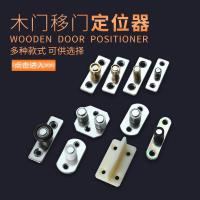 ราคา หนาประตูไม้ประตูบานเลื่อน ตัวระบุตําแหน่ง แขวนล้อลงผู้ถือประตูบานเลื่อนแบริ่งคู่จํากัดพื้นดินล้อคงที่เลื่อน (29913732514)