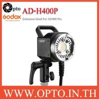 ราคา GODOX AD-H400P EXTENSION HEAD (GODOX AD400 PRO) H400P (15593479528)