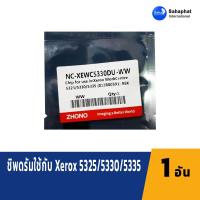 ราคา Sahaphat International Chip Drum Xerox 5325/5330/5335 อะไหล่ เครื่องถ่ายเอกสาร XEROX WorkCentre 5325 5330 5335 (11420936876)