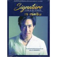 ราคา CD Signature Collection of เจ เจตริน (12952596610)