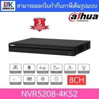 ราคา Dahua เครื่องบันทึกภาพกล้องวงจรปิด 8CH 1U 4K & H.265 Pro รุ่น NVR5208-4KS2 (28938148682)