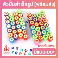 ราคา ตัวปั๊มสำเร็จรูปมีหลายแบบ เช่น ตราปั๊มคุณครู รูปสัตว์ รูปหัวใจ อีโมจิ (25462686636)