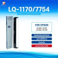 ราคา ผ้าหมึก Ribbon/LQ1170/LQ7754/1170/7754/Epson/ใช้สำหรับ For Printer Epson LQ-300/LQ-310/LQ-1050/LQ-1170 (26989556124)