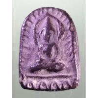 ราคา Antig PLUS 2270 พระซุ้มกอเนื้อดินเผา หลวงพ่อสว่าง วัดท่าพุทรา จังหวัดกำแพงเพชร (27235920082)